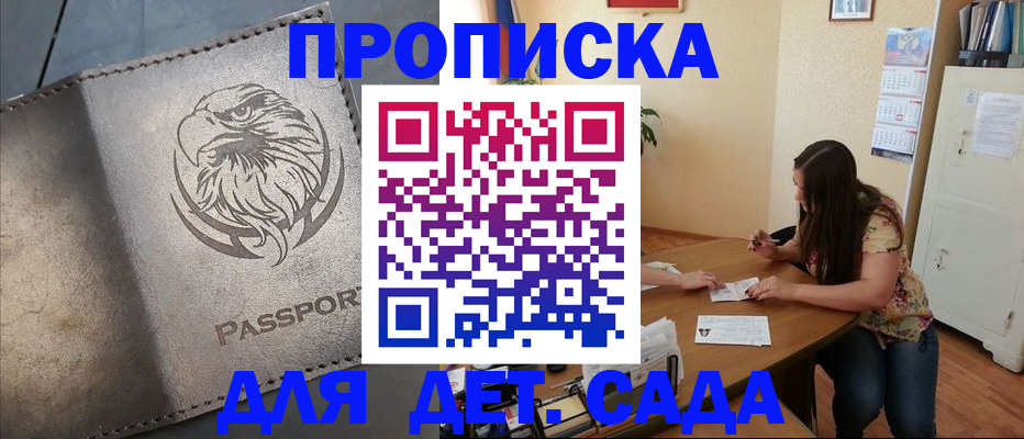 временная регистрация в квартире в Ельце