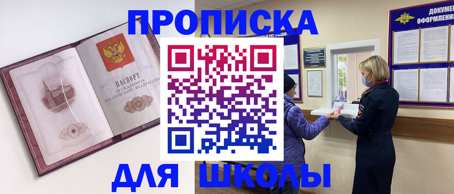 временная регистрация собственник в Ельце