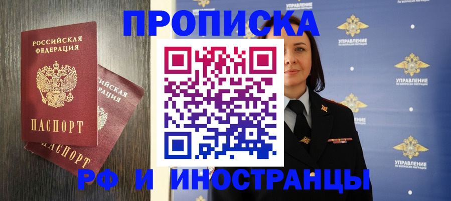 прописка ребенка в Ельце