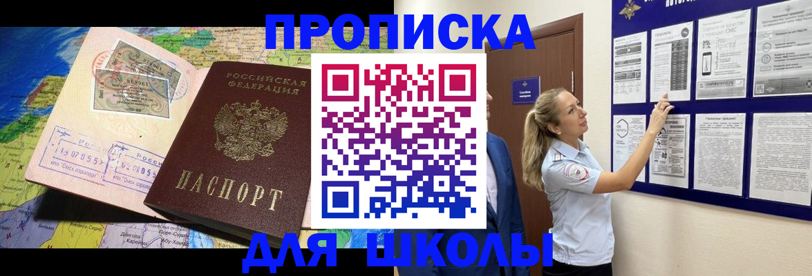 временная регистрация в Ельце