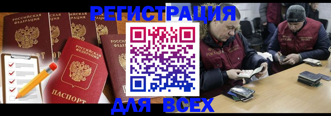 временная регистрация недорого в Ельце